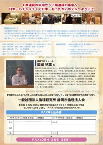 日本一幸せな従業員をつくる！
