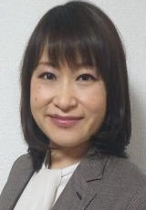 髙橋 真由美 氏